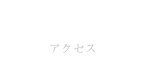 Access