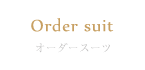 Order suit