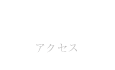 Access